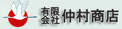 仲村商店